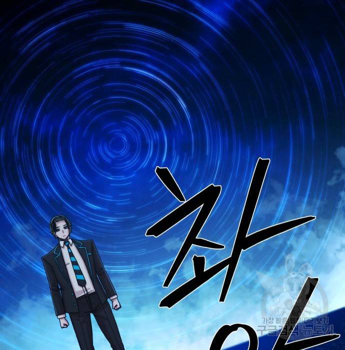 용사가 돌아왔다 64화 18