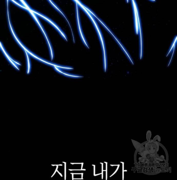 용사가 돌아왔다 64화 20