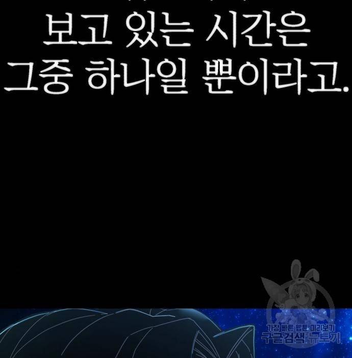 용사가 돌아왔다 64화 21