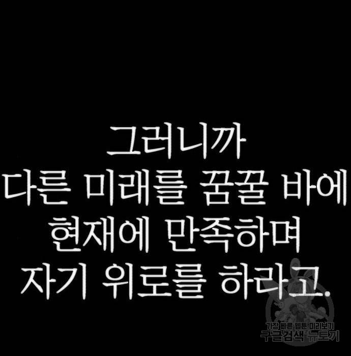 용사가 돌아왔다 64화 28