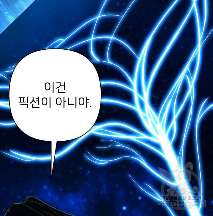 용사가 돌아왔다 64화 30