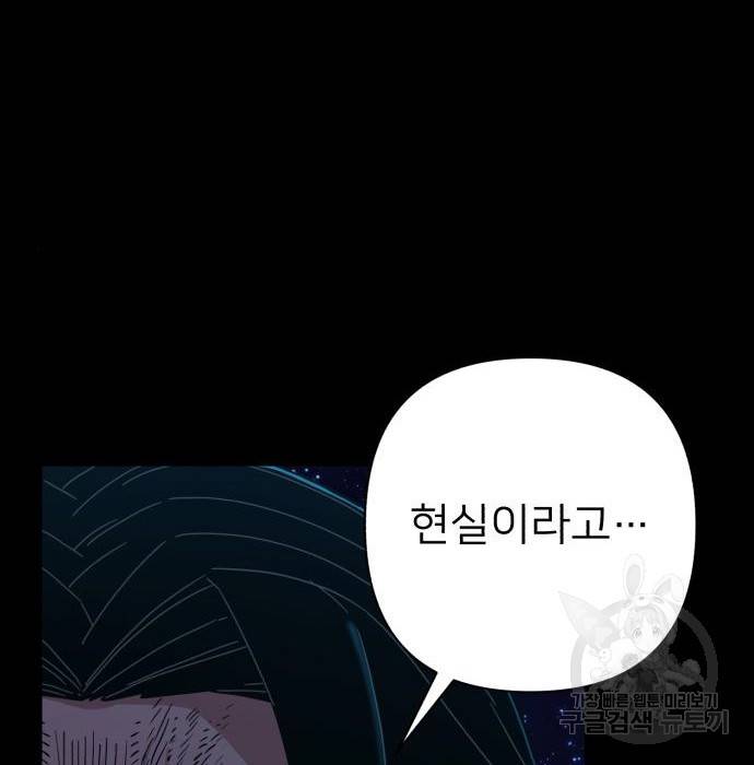 용사가 돌아왔다 64화 32