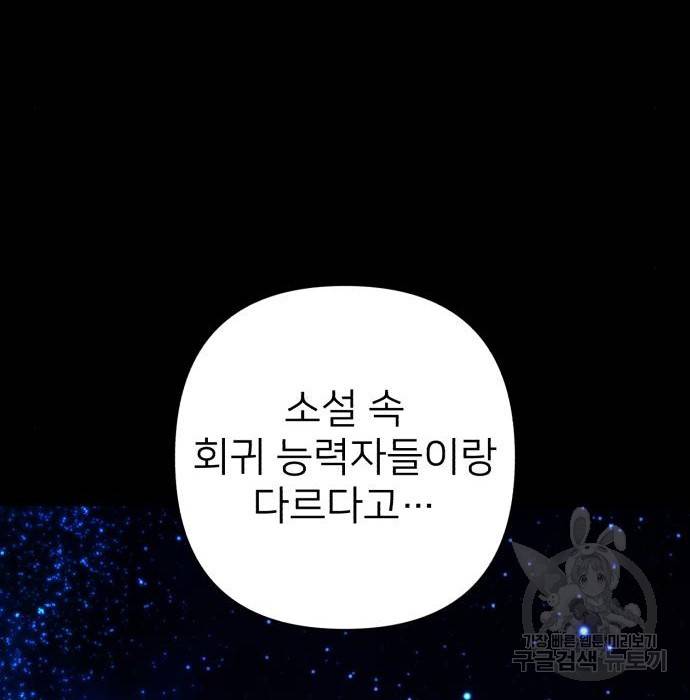 용사가 돌아왔다 64화 34