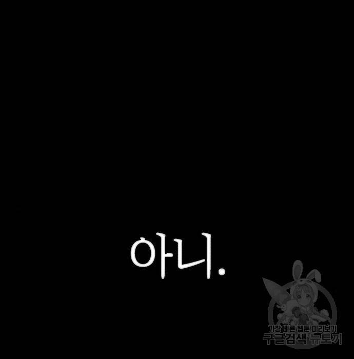 용사가 돌아왔다 64화 37