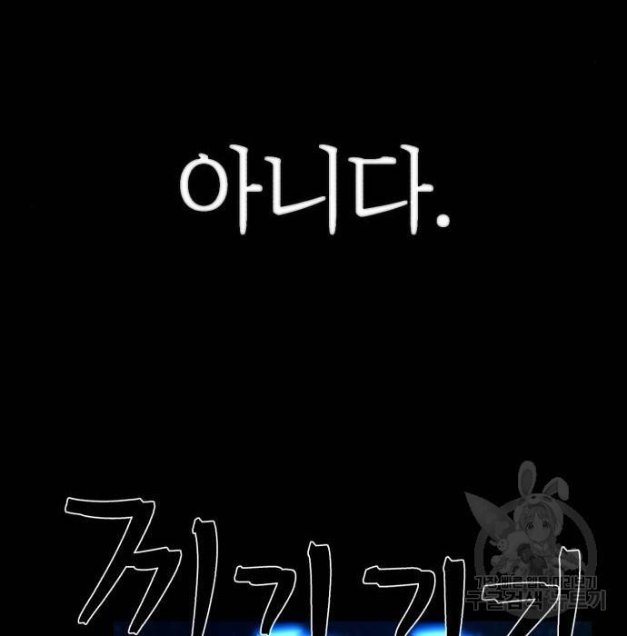 용사가 돌아왔다 64화 40
