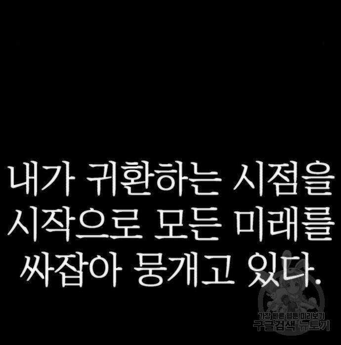 용사가 돌아왔다 64화 45