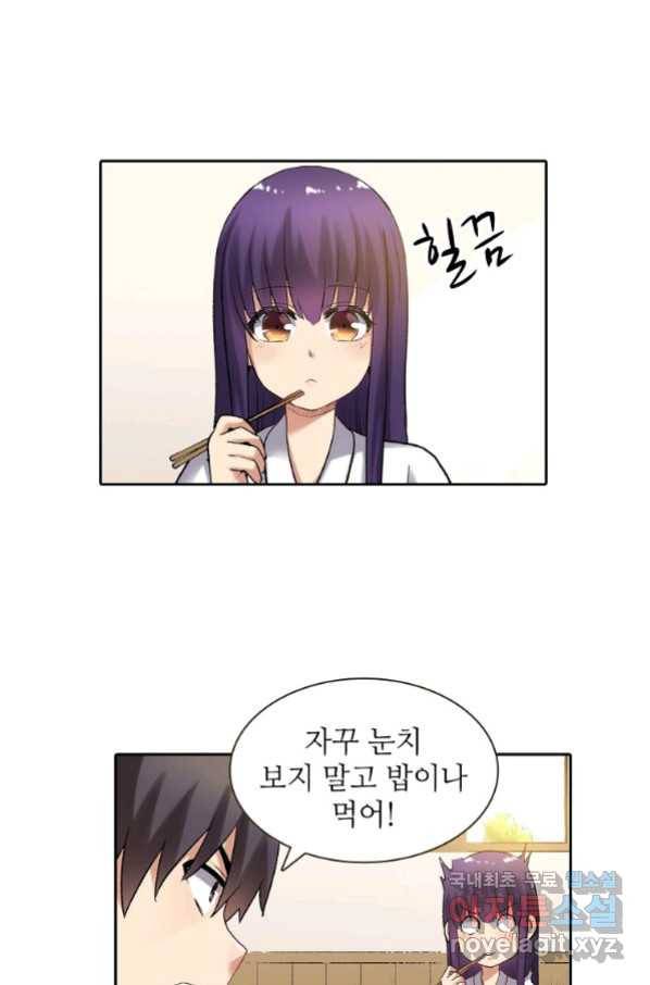 무기가게 사장님 106화 5