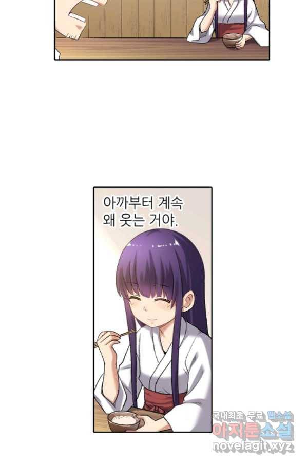 무기가게 사장님 106화 6
