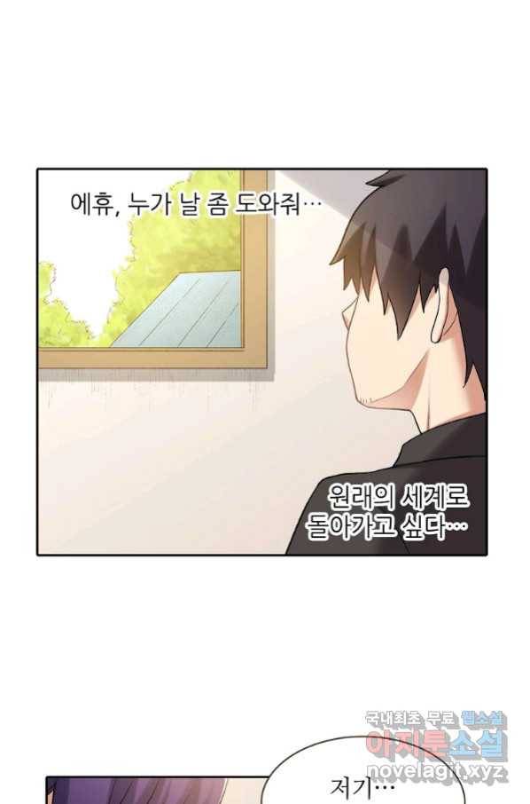 무기가게 사장님 106화 7
