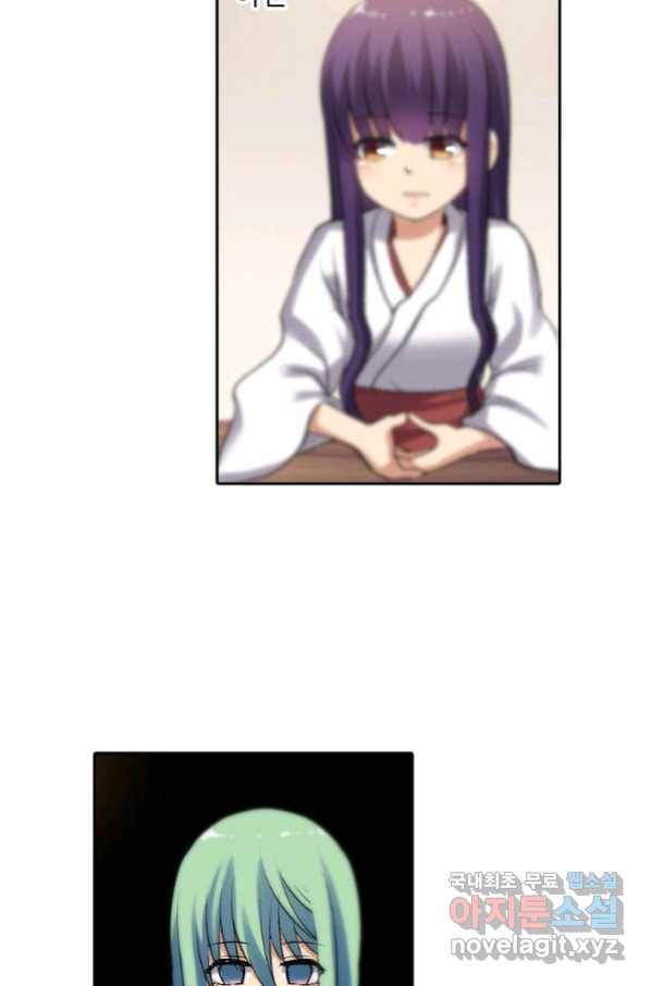무기가게 사장님 106화 10