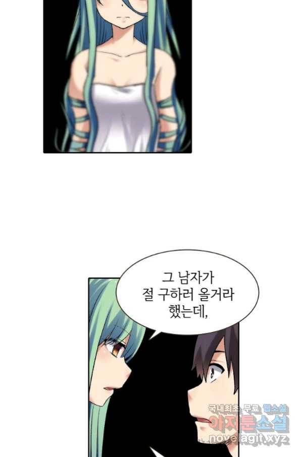 무기가게 사장님 106화 11