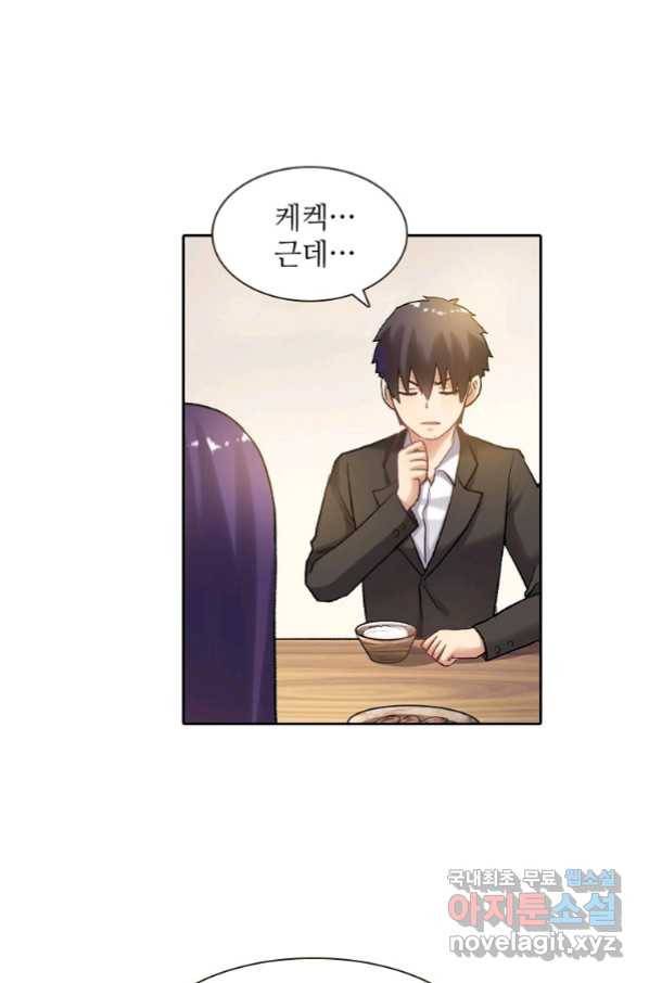무기가게 사장님 106화 13