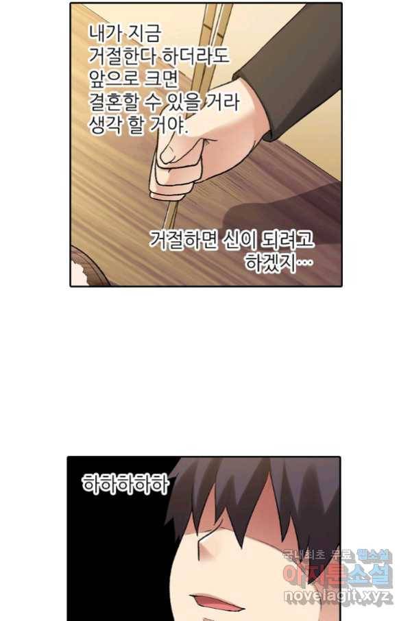 무기가게 사장님 106화 18