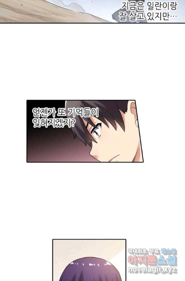 무기가게 사장님 106화 21