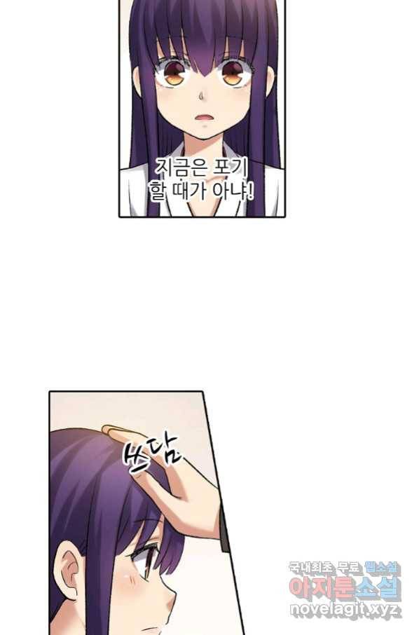 무기가게 사장님 106화 22