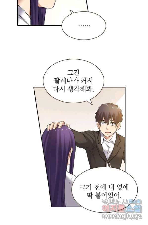 무기가게 사장님 106화 23