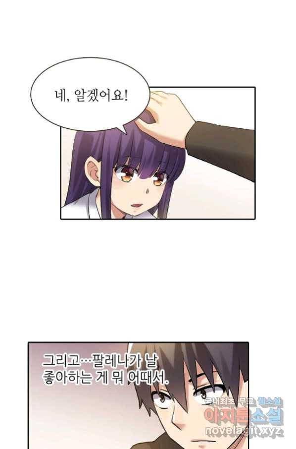 무기가게 사장님 106화 24
