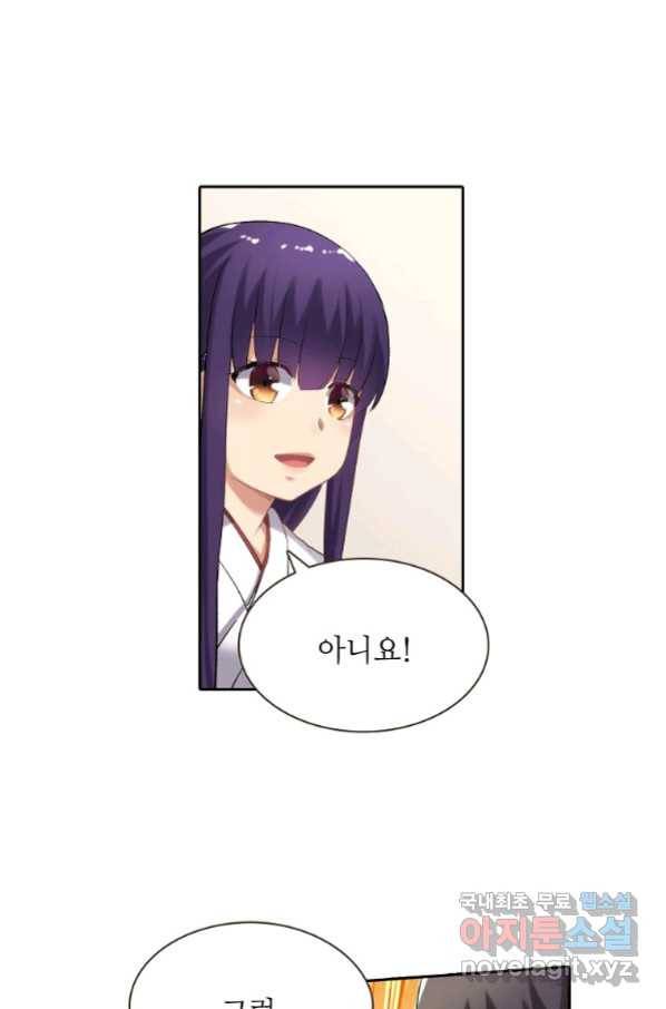무기가게 사장님 106화 30