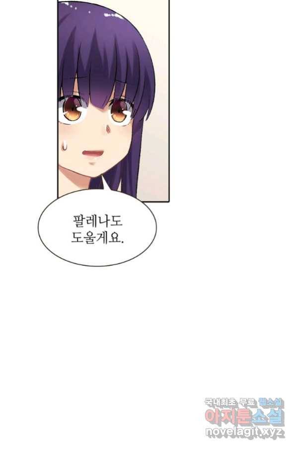 무기가게 사장님 106화 32