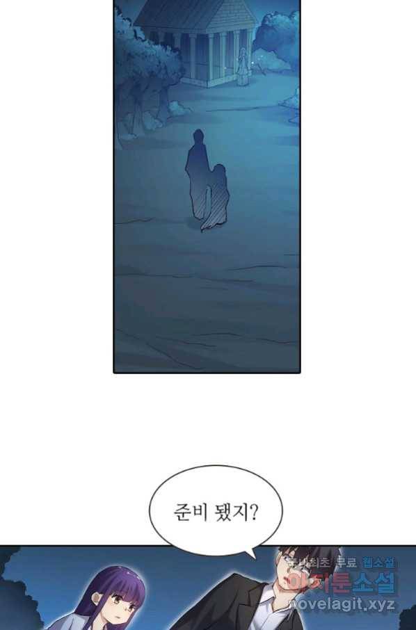 무기가게 사장님 106화 34