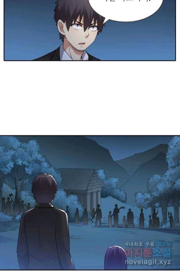 무기가게 사장님 106화 38