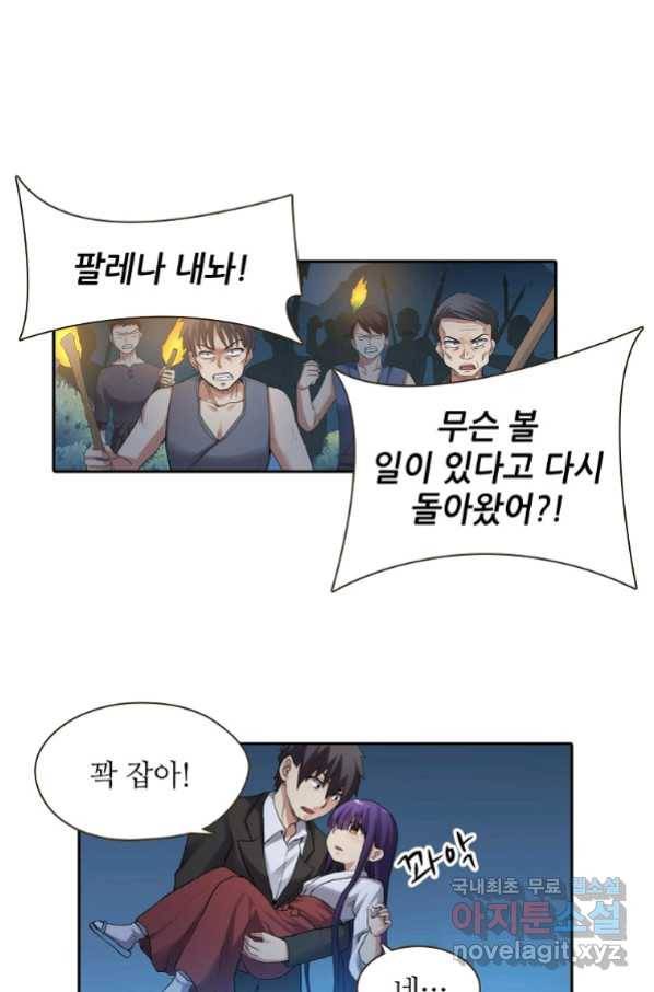 무기가게 사장님 106화 39