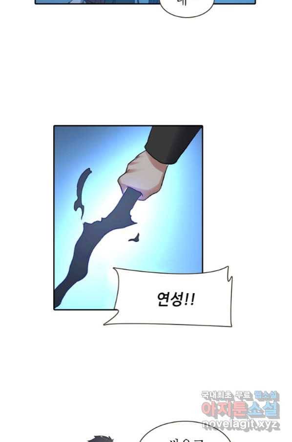 무기가게 사장님 106화 40