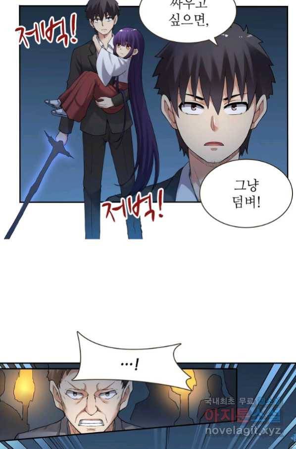 무기가게 사장님 106화 41