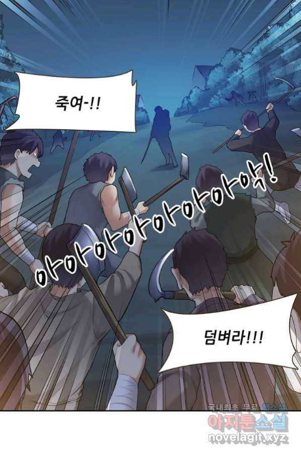 무기가게 사장님 106화 42