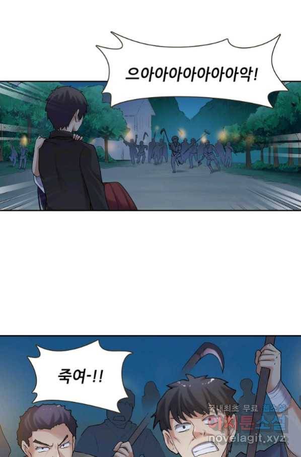 무기가게 사장님 106화 43