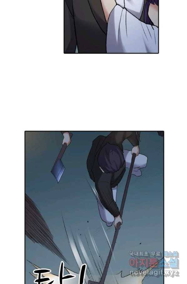 무기가게 사장님 106화 45