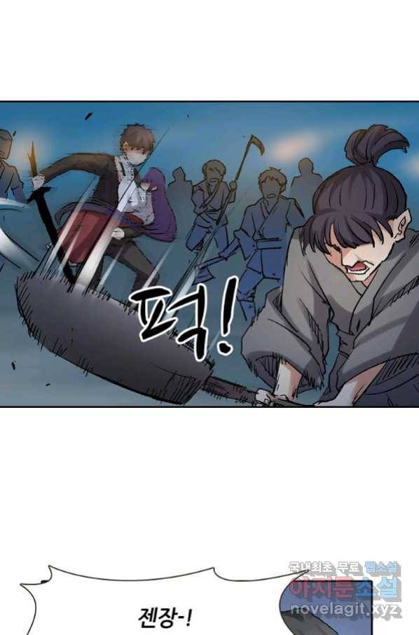 무기가게 사장님 106화 47