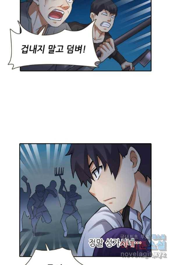 무기가게 사장님 106화 50