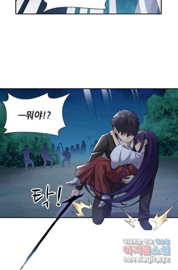 무기가게 사장님 106화 52