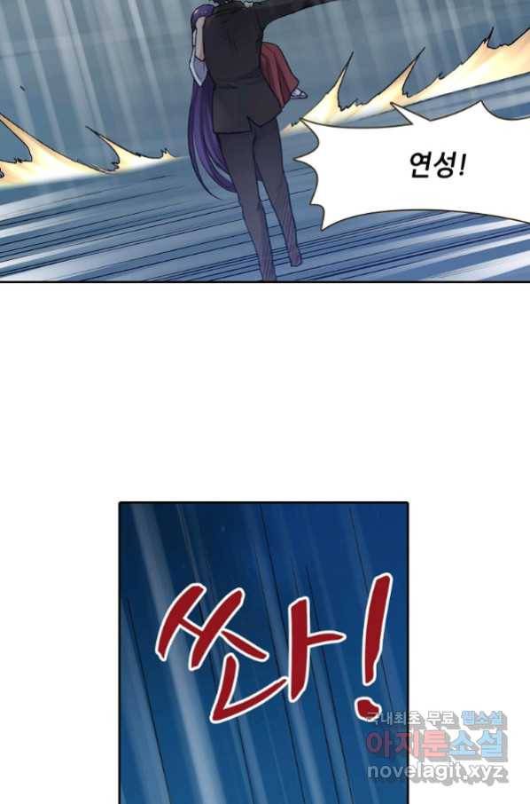 무기가게 사장님 106화 55