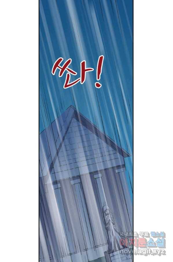 무기가게 사장님 106화 56