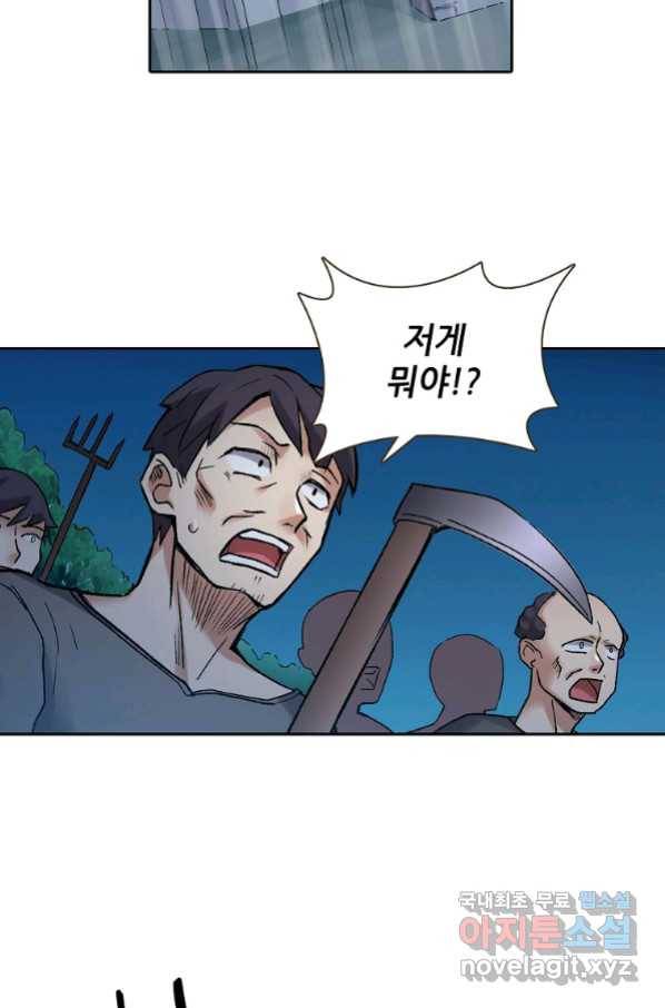 무기가게 사장님 106화 57