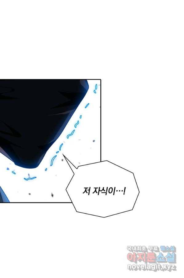 수상한 단톡방 183화 9