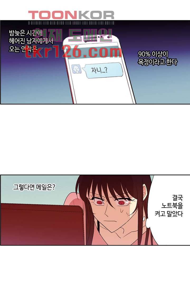 백 투 더 하이틴 41화 1