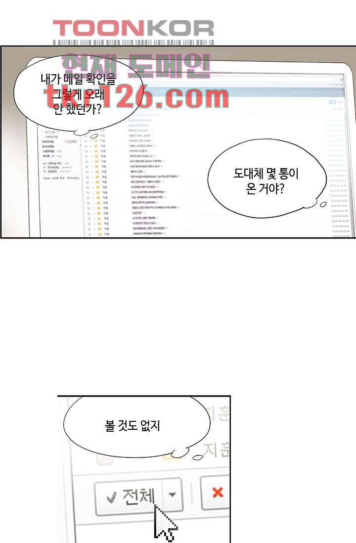 백 투 더 하이틴 41화 2