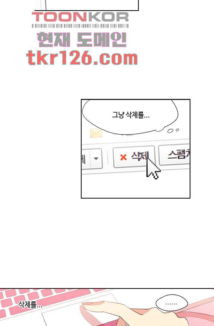 백 투 더 하이틴 41화 3