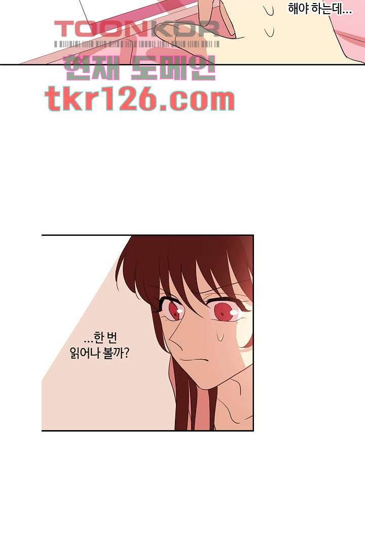 백 투 더 하이틴 41화 4