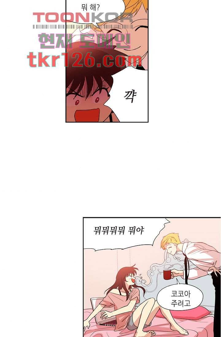 백 투 더 하이틴 41화 6
