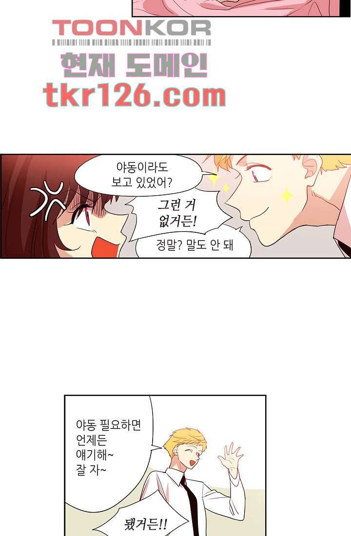 백 투 더 하이틴 41화 7