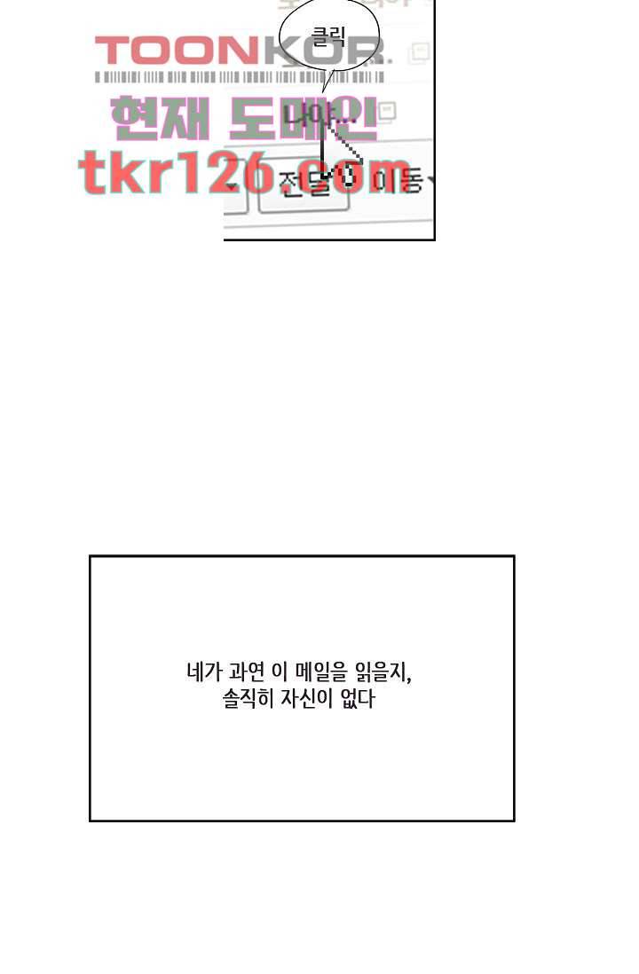 백 투 더 하이틴 41화 9