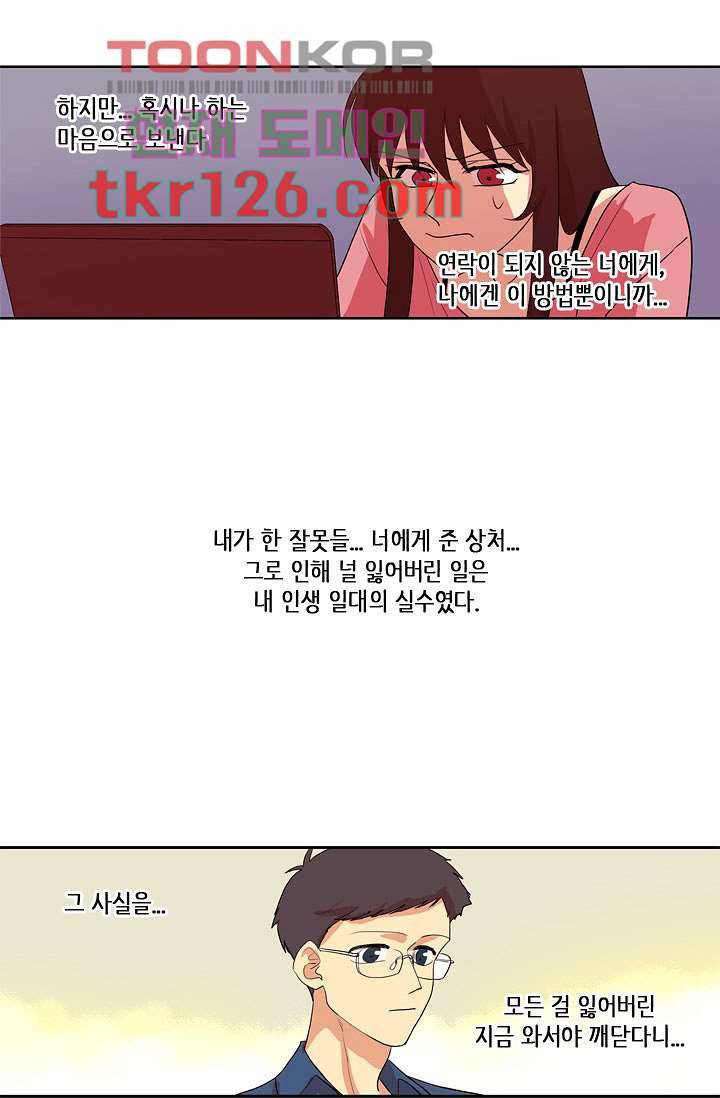 백 투 더 하이틴 41화 10
