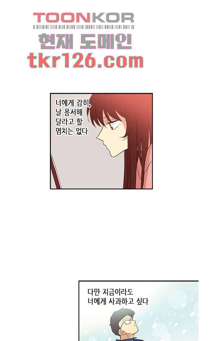 백 투 더 하이틴 41화 11