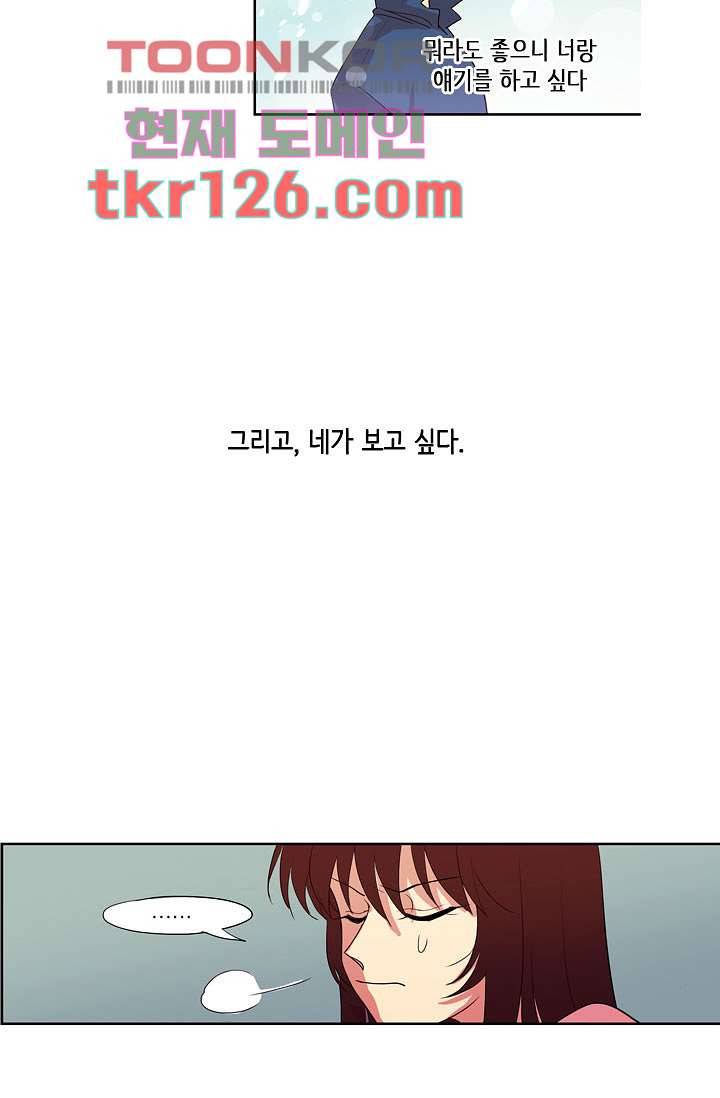 백 투 더 하이틴 41화 12