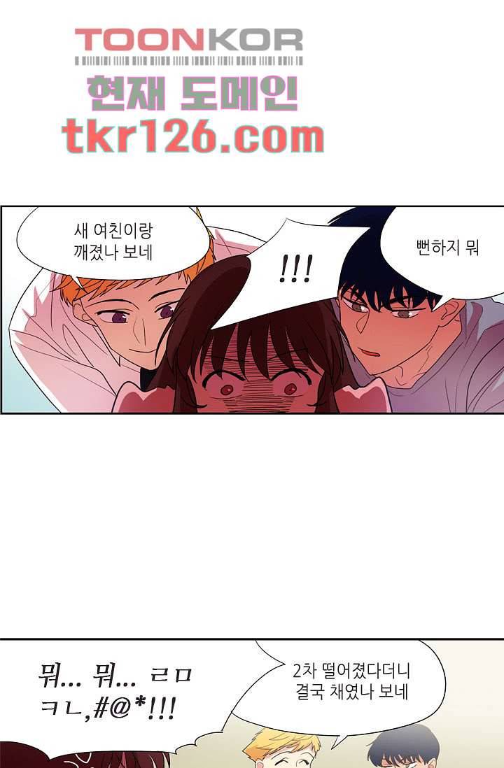 백 투 더 하이틴 41화 13