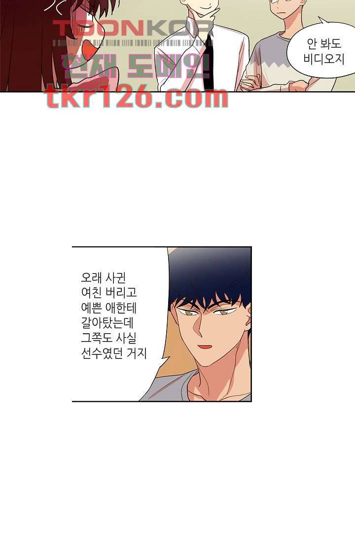 백 투 더 하이틴 41화 14
